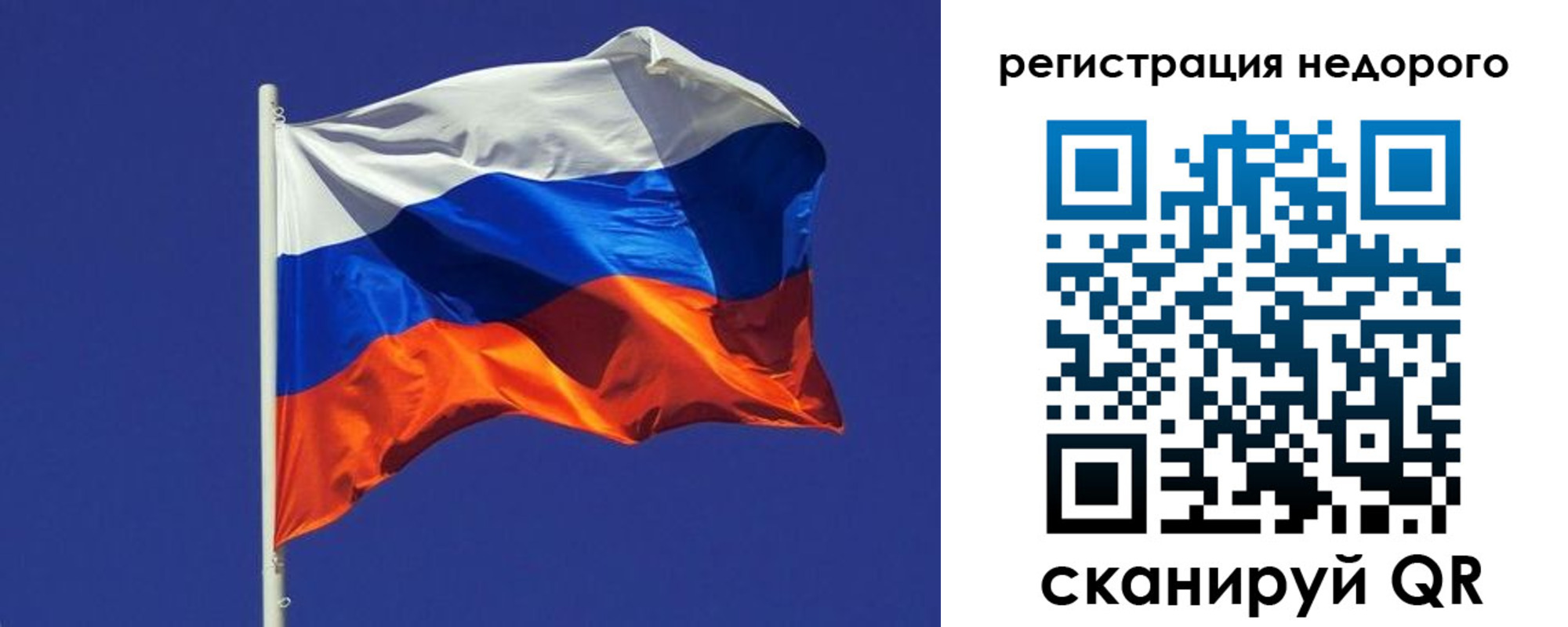 прописка регистрация в Сельцо