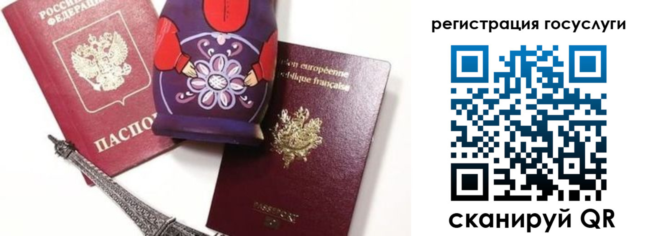 временная регистрация для всех в Сельцо