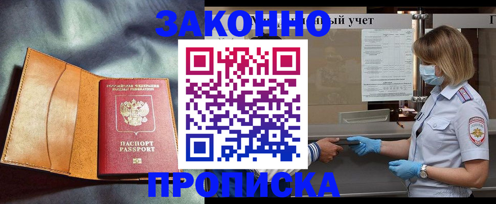 регистрация для школы в Сельцо