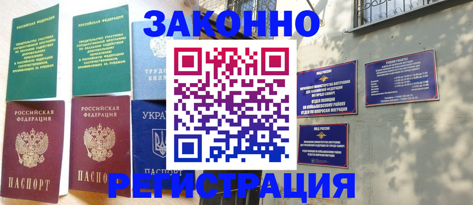 временная регистрация поиск в Сельцо