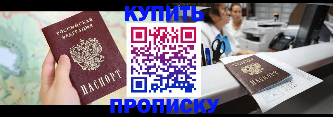 временная регистрация в Сельцо