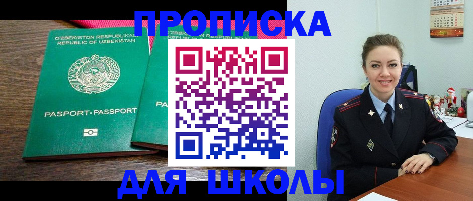 регистрация для дет. сада в Сельцо