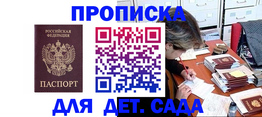 временная регистрация надежно в Сельцо